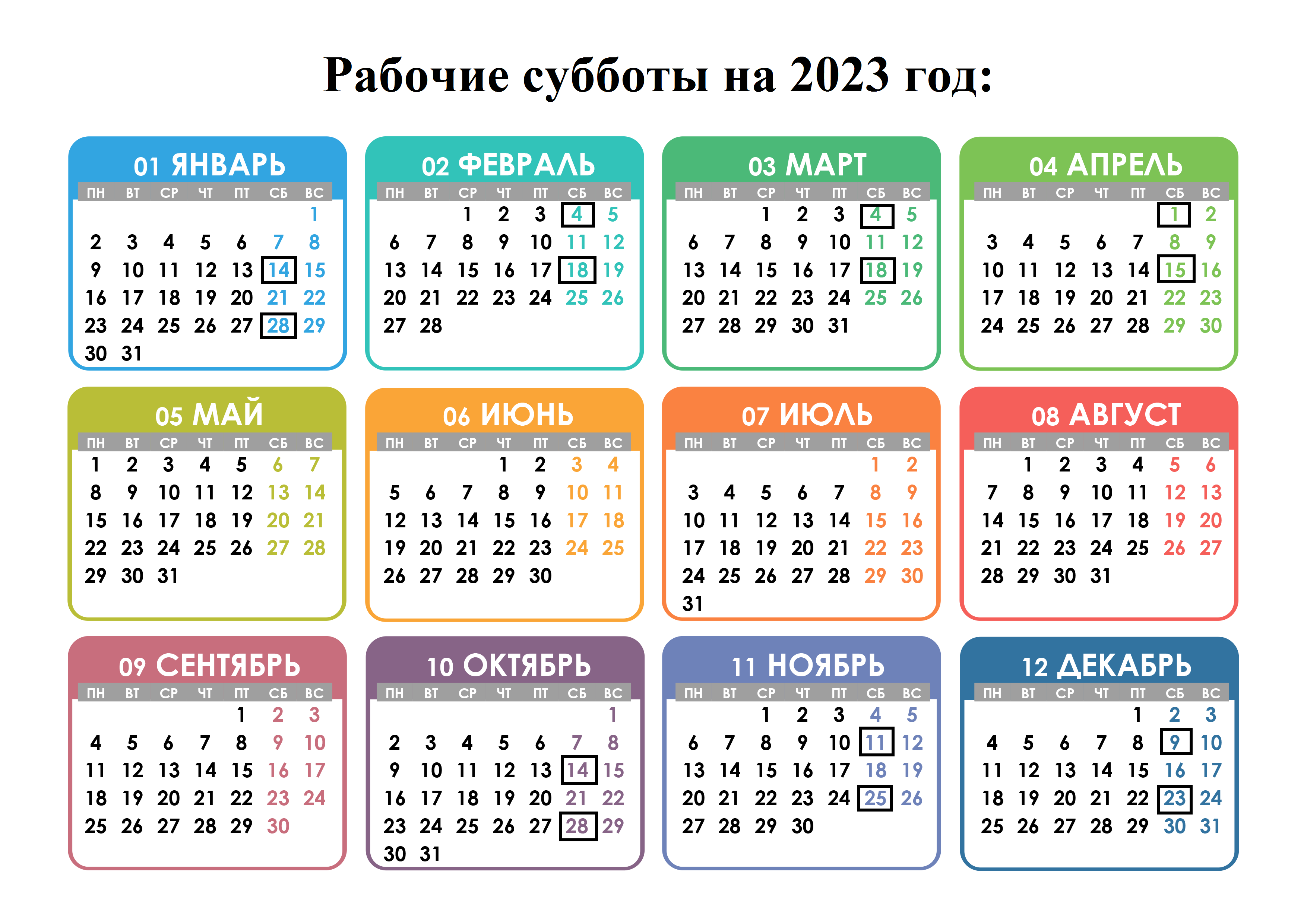 Календарь на 2023 год. Календарик на 2023 год с праздниками. Календарь года 2023 года. Календарь этого года. Счет недель 2023