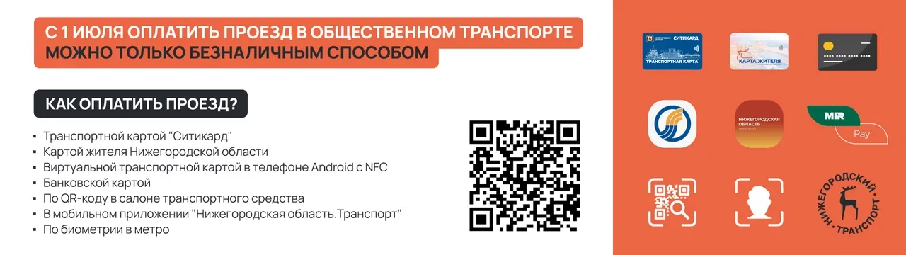 Памятка_оплата-наличкой_1920х540